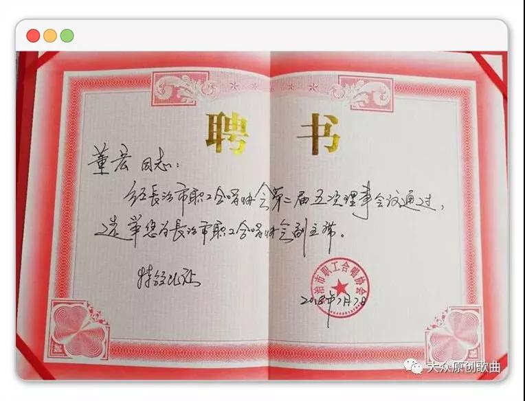 网站特聘名家:央视第五批中国梦获奖作曲家:董宏