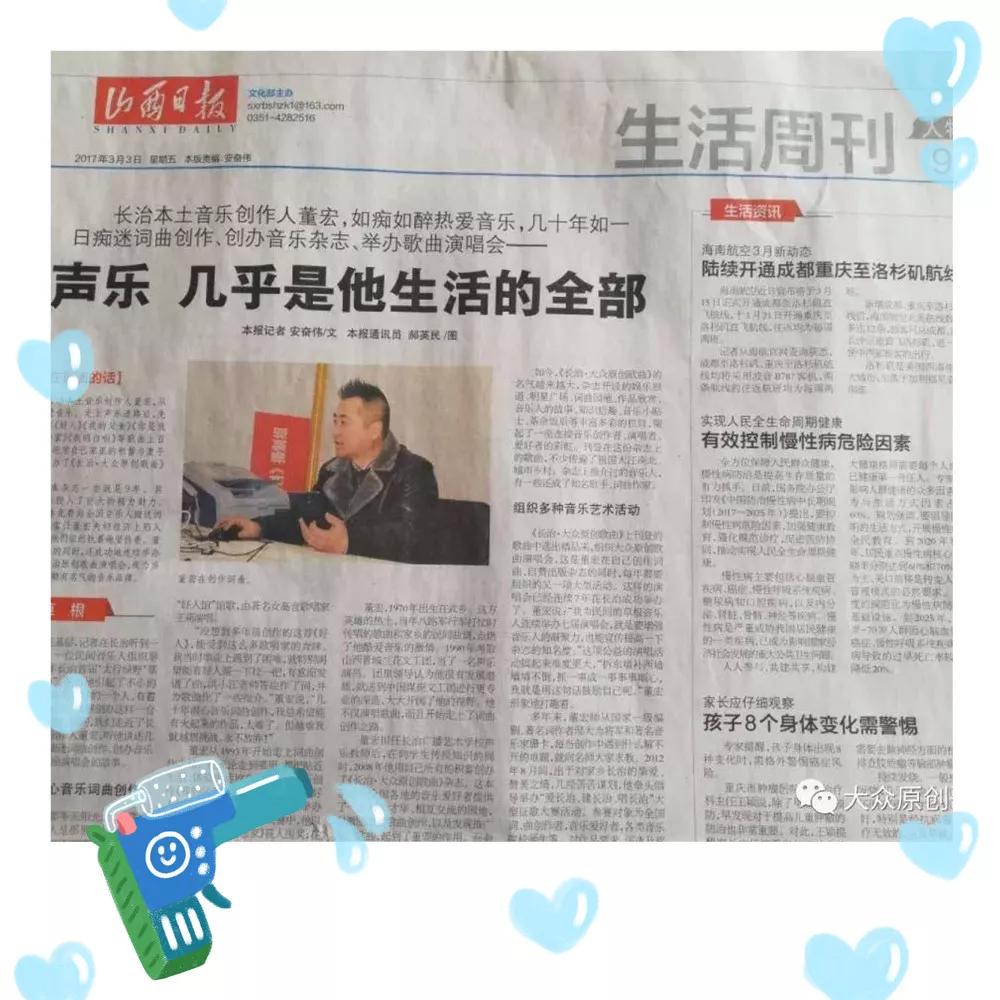 网站特聘名家:央视第五批中国梦获奖作曲家:董宏