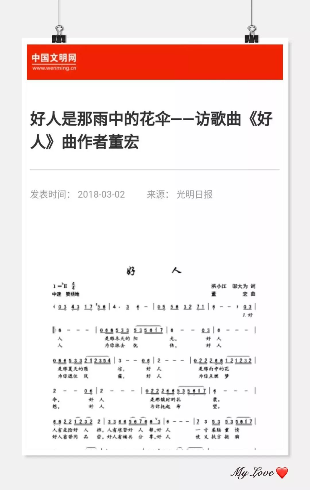 网站特聘名家:央视第五批中国梦获奖作曲家:董宏