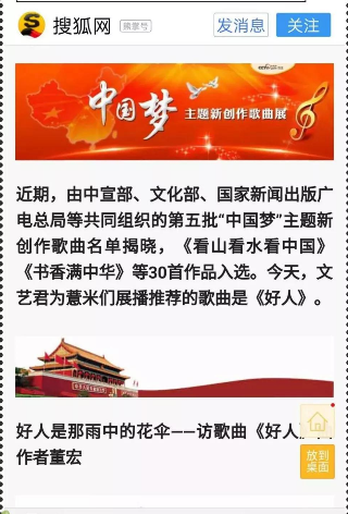 网站特聘名家:央视第五批中国梦获奖作曲家:董宏