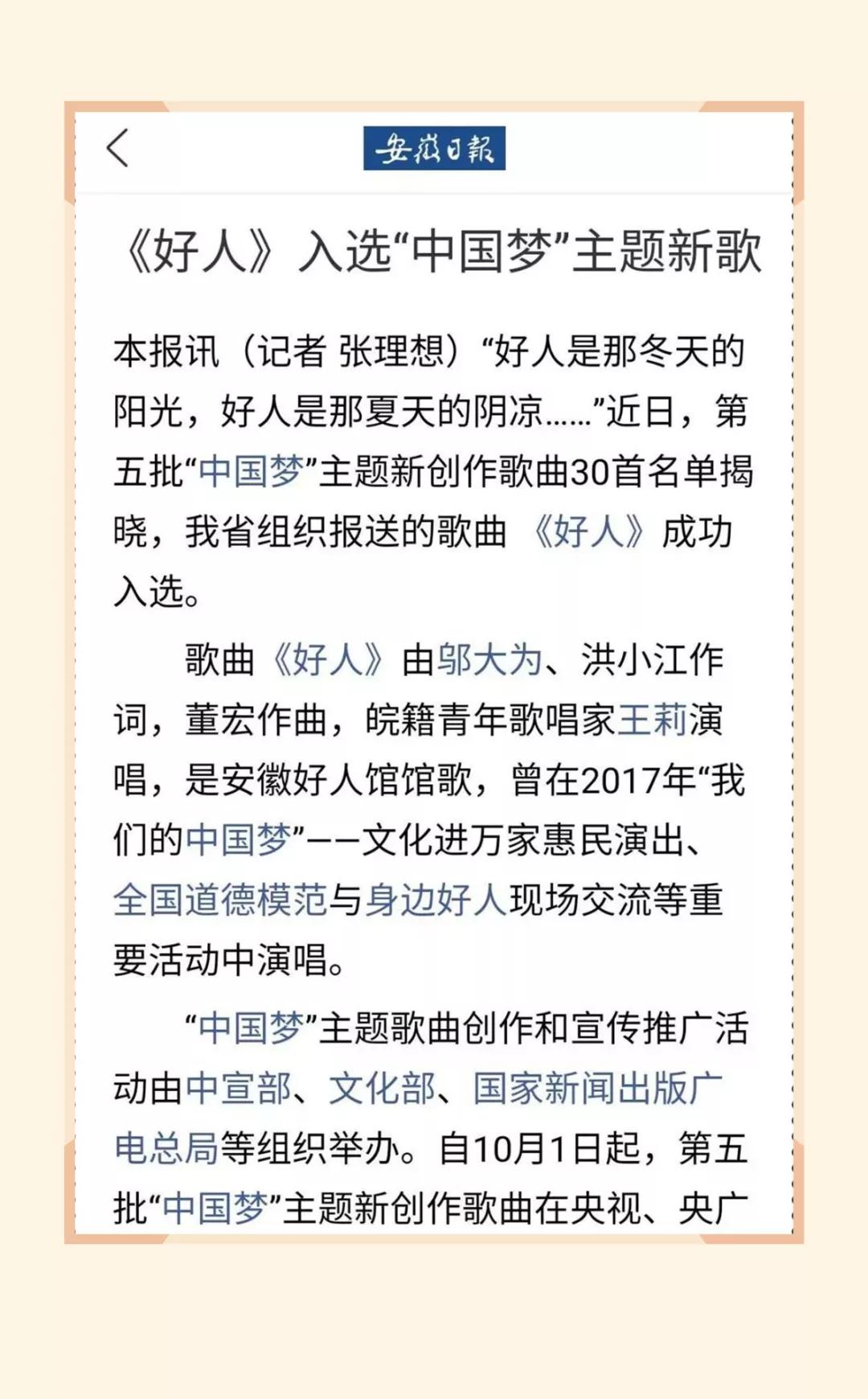 网站特聘名家:央视第五批中国梦获奖作曲家:董宏