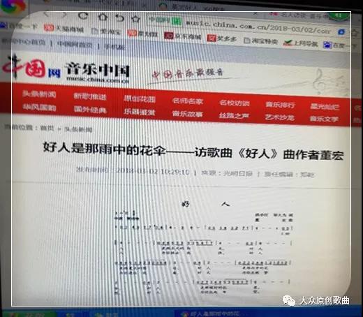 网站特聘名家:央视第五批中国梦获奖作曲家:董宏